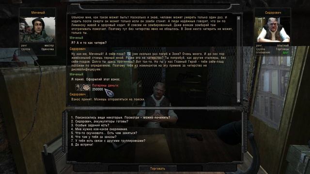 Взносы ОП 2 1 смотреть онлайн