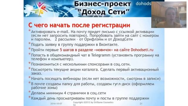 Школа новичка Маргарита Маркова смотреть онлайн