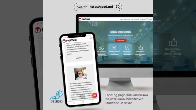 Создание сайта для компании по натяжным потолкам смотреть онлайн