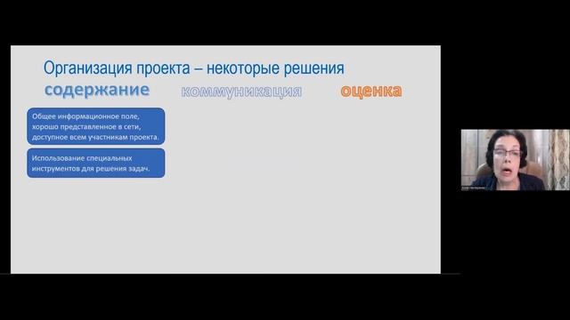 ТРИЗ в образовании 2022 - Нестеренко Алла смотреть онлайн