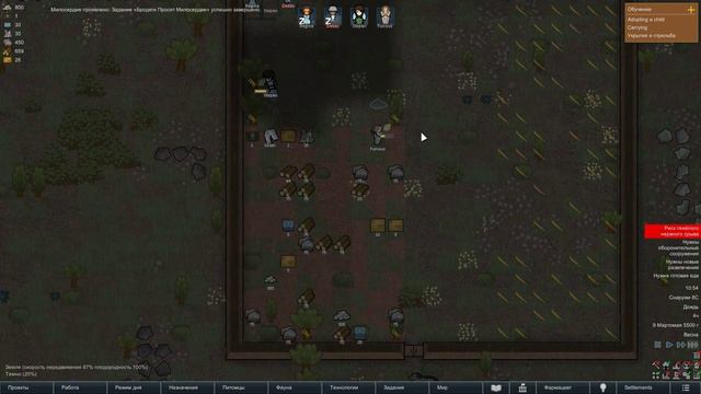 RimWorld выживание смотреть онлайн