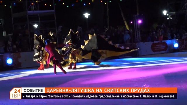Царевна-лягушка на Скитских прудах смотреть онлайн