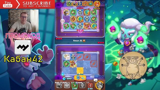 Rush Royale | Инквизитор с часами? | Имба на пару дней | Как это выиграть? | 17.0 | смотреть онлайн