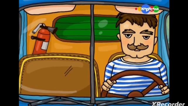 "Ограничение длины" песенка из Дорожной Азбуки смотреть онлайн