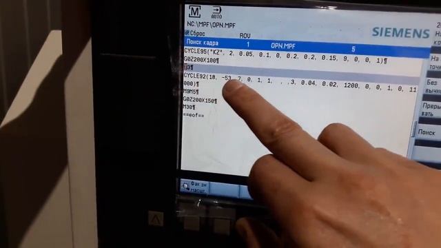 Старт программы с нужного кадра Sinumerik_SIEMENS