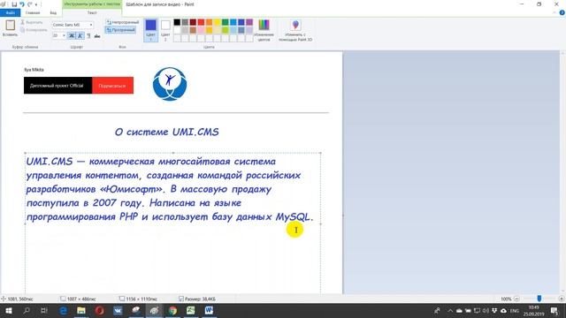 О системе UMI CMS смотреть онлайн