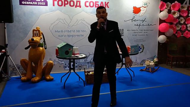 Экспофорум 2022 Город Собак смотреть онлайн