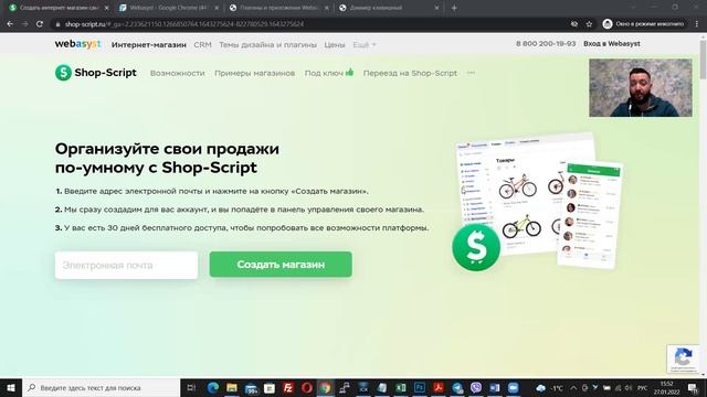 Что лучше выбрать лицензию Shop-Script или облако? смотреть онлайн