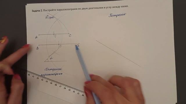 Задача 2. Построение параллелограмма смотреть онлайн