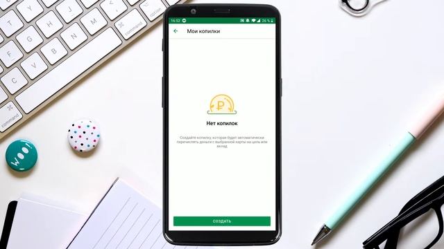 Как подключить сервис "Копилка" в приложении Сбербанк Онлайн смотреть онлайн