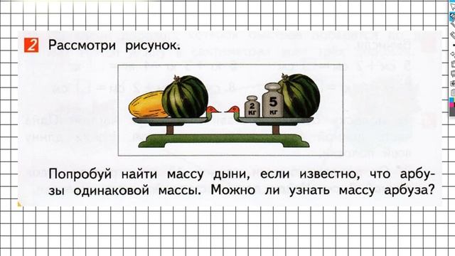 Страница 20 Задание №2 - ГДЗ по математике 1 класс (Дорофеев Г.В.) Часть 2 смотреть онлайн