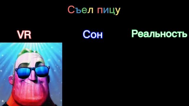 "Нашел деньги" (VR, сон, реальность). смотреть онлайн