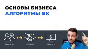 Секреты алгоритмов во Вконтакте