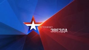 Основная заставка (Звезда, 2014-2015)