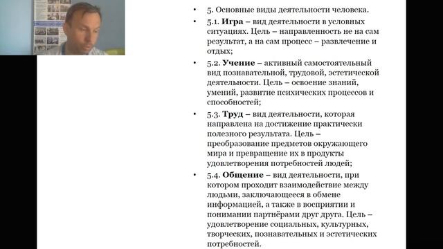 1.5. Мышление и деятельность смотреть онлайн