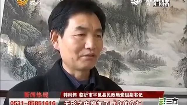 Prohibition Of Chuida Music 吹打乐 In Linyi, Shandong, China