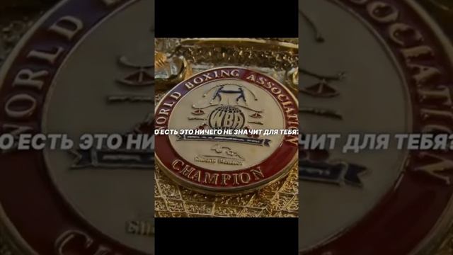 МАЙК ТАЙСОН О СВОИХ НАГРАДАХ И ВРЕМЕНИ. "Я ДРАЛСЯ ЗА МУСОР" смотреть онлайн