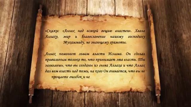 Письмо Хулагу хана к правителью Египта Кутузу и ответ ему. смотреть онлайн