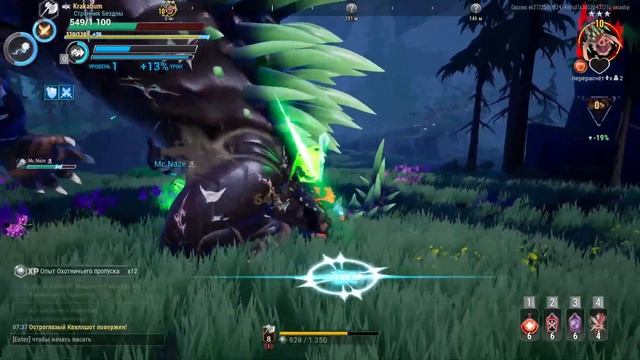 Развитие по-новому ⚡️ | Обзор  | Dauntless