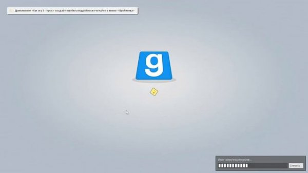 Как скачать адон в Гаррис мод |faxx_6|