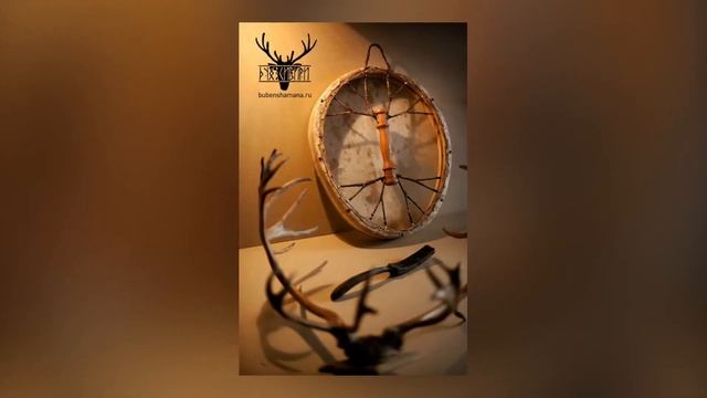 Шаманские бубны. Мастер Святовид Татур. смотреть онлайн