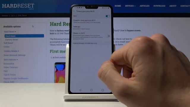 LG V40 ThinQ — Как раздать Вай Фай / Поделиться интернетом LG V40 ThinQ