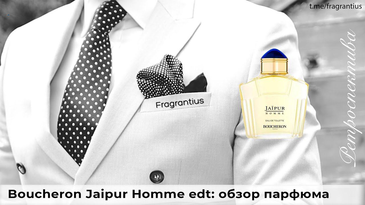 Boucheron Jaipur Homme Edt: обзор парфюма