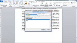 Автоматизированный список литературы в MS Word.
