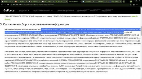NVslimmer, NVDT - обезжириваем Nvidia