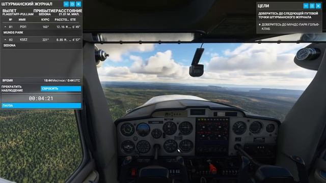 Урок №8 - Самостоятельная навигация. [УЧИМСЯ ЛЕТАТЬ: ЛЕТНАЯ ШКОЛА MICROSOFT FLIGHT SIMULATOR] смотреть онлайн