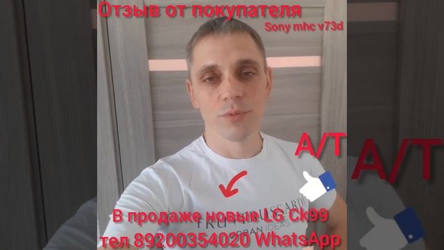 В продаже новые LG ck99 и отзыв о доставке от покупателя колонки Sony v73d смотреть онлайн