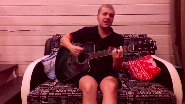 Кавер Песня под гитару От души смотреть онлайн