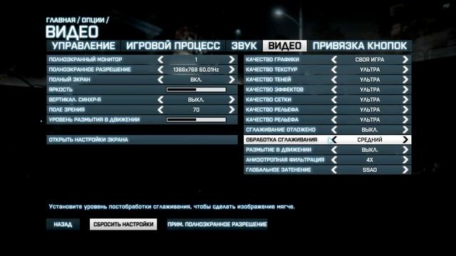 Battlefield 3 test on GT 540m on laptop Acer aspire 5755g - Ultra+Hight settings test смотреть онлайн