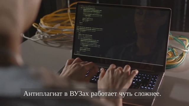Как работает программа Антиплагиат смотреть онлайн