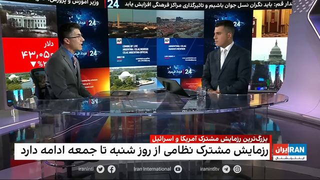 ۲۴| فرداد فرحزاد: فشار منتقدان دولت بایدن برای خروج رسمی آمریکا از برجام смотреть онлайн