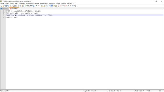 Docker Создание Dockerfile часть 2 урок 6