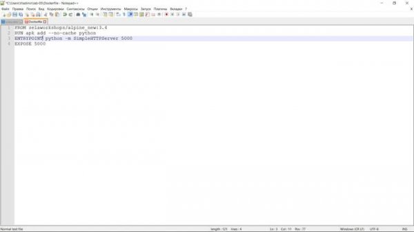 Docker Создание Dockerfile часть 2 урок 6