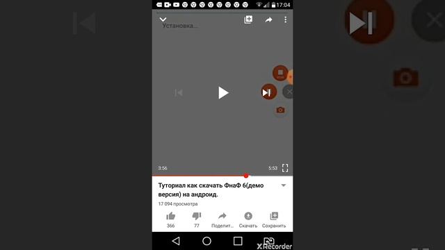 Как скачать фнаф 6 смотреть онлайн