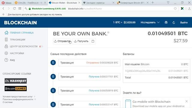 Биткоины бесплатно Где получать Как инвестировать Кошелёк Blockchain смотреть онлайн
