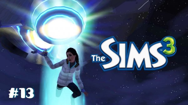 Летсплей Симс 3 | Трагическая случайность #13