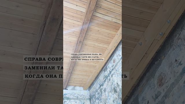 Балка перекрытия XIX века смотреть онлайн
