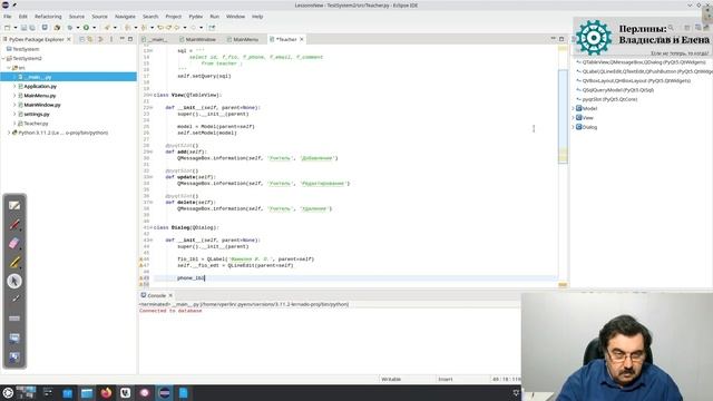 Python + PyQt5 + PostgreSQL (часть 6) смотреть онлайн