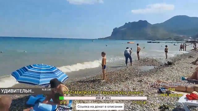 СТРИМ: В Коктебель нельзя вернуться в Феодосию Крым. смотреть онлайн