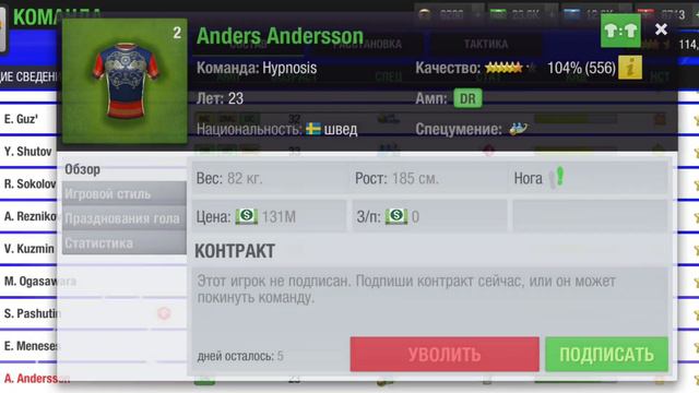 Top Eleven RU Занижение 2024 через Академию игроков