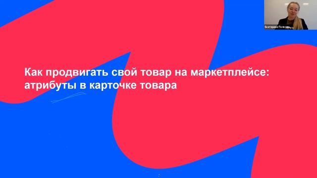 Ozon| Быстрый старт в категории FMCG смотреть онлайн