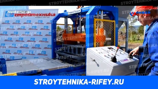 Оборудование Рифей для тротуарной плитки цены смотреть онлайн