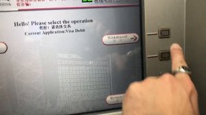 Как снять деньги юани в Китае с рублёвой карты