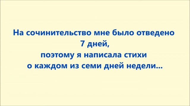 Сочинение стихов Оля (3) смотреть онлайн