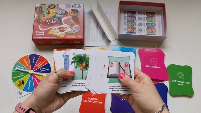 Викторин Умная Сова от Bondibon СУММА ЗНАНИЙ смотреть онлайн