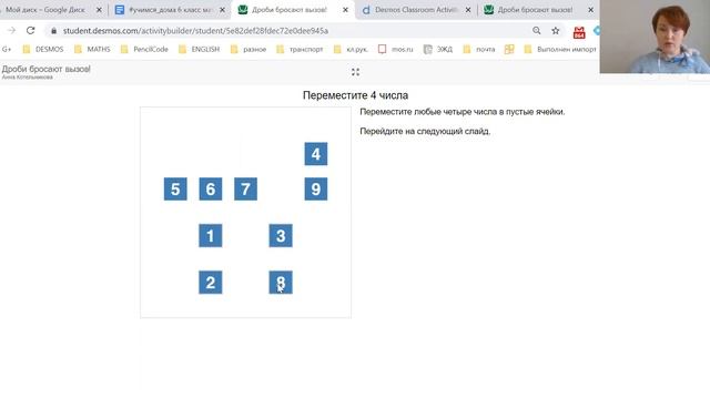 Desmos. Дроби бросают вызов! смотреть онлайн